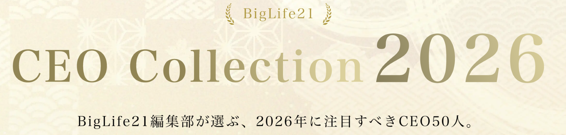 CEO Collection 2026